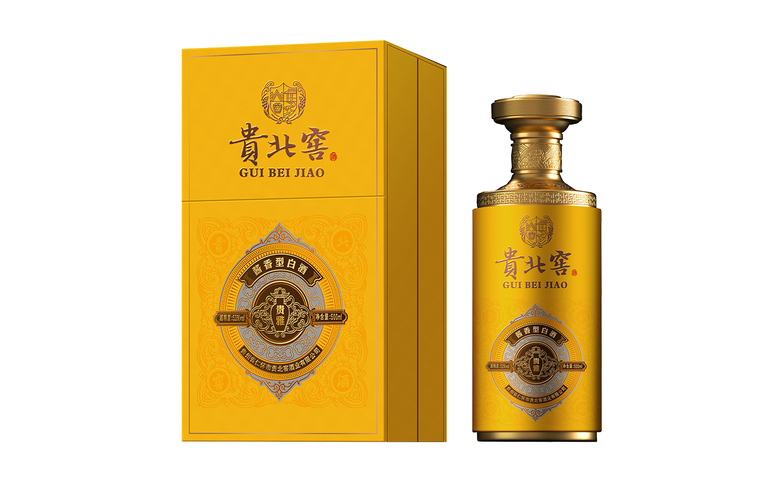 贵雅